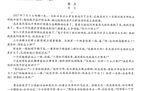 甘肃省2024届高三上学期1月份高考诊断考试（甘肃一诊）语文_2024届甘肃省高三上学期1月份高考诊断考试（甘肃一诊）