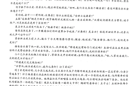 甘肃省2024届高三上学期1月份高考诊断考试（甘肃一诊）语文_2024届甘肃省高三上学期1月份高考诊断考试（甘肃一诊）