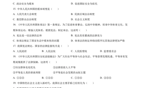 精品解析：2023年天津市中考道德与法治真题（原卷版）_中考真题_7.政治中考真题2015-2024年_2023政治真题7.20_精品解析：2023年天津市中考道德与法治真题