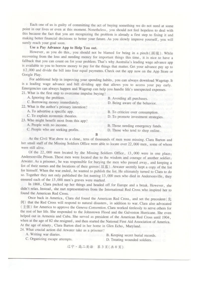 辽宁省重点高中联合体2024-2025学年高二下学期期末检测英语试题（PDF版含解析，无听力音频有听力原文）_2025年7月_辽宁省重点高中联合体2024-2025学年高二下学期期末检测英语试题