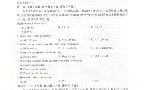 辽宁省重点高中联合体2024-2025学年高二下学期期末检测英语试题（PDF版含解析，无听力音频有听力原文）_2025年7月_辽宁省重点高中联合体2024-2025学年高二下学期期末检测英语试题