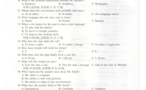辽宁省重点高中联合体2024-2025学年高二下学期期末检测英语试题（PDF版含解析，无听力音频有听力原文）_2025年7月_辽宁省重点高中联合体2024-2025学年高二下学期期末检测英语试题