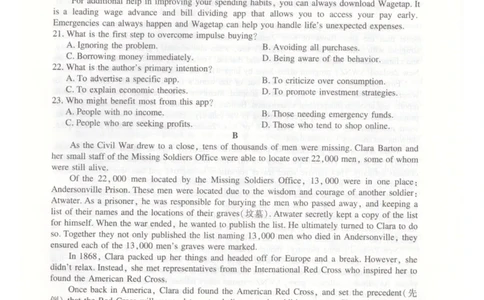 辽宁省重点高中联合体2024-2025学年高二下学期期末检测英语试题（PDF版含解析，无听力音频有听力原文）_2025年7月_辽宁省重点高中联合体2024-2025学年高二下学期期末检测英语试题