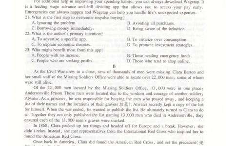 辽宁省重点高中联合体2024-2025学年高二下学期期末检测英语试题（PDF版含解析，无听力音频有听力原文）_2025年7月_辽宁省重点高中联合体2024-2025学年高二下学期期末检测英语试题