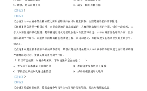 精品解析：2022年广西贵港市中考生物真题（解析版）_中考真题_8.生物中考真题2015-2024年_2022年全国中考生物114份14