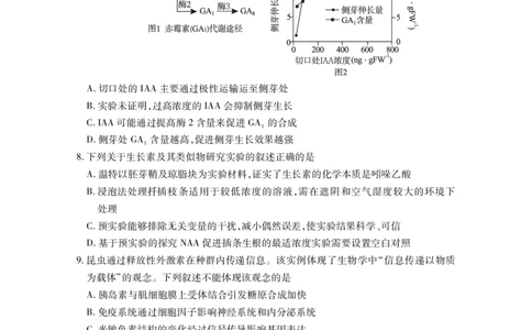 黄石高二生物学_2025年7月_250715湖北省黄石市2025春季学期高二期末统一测试（全科）_生物