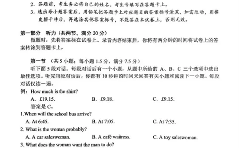 湖南省永州市2024届高考第二次模拟考试英语试题_2024届湖南省永州市高三第二次模拟考试_2024届湖南省永州市高三第二次模拟考试英语