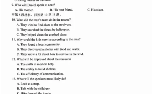 湖南省永州市2024届高考第二次模拟考试英语试题_2024届湖南省永州市高三第二次模拟考试_2024届湖南省永州市高三第二次模拟考试英语
