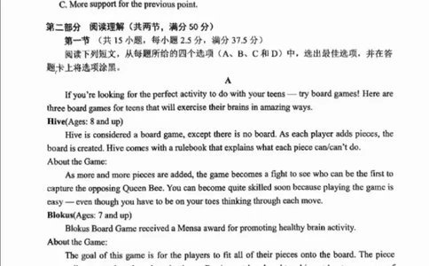 湖南省永州市2024届高考第二次模拟考试英语试题_2024届湖南省永州市高三第二次模拟考试_2024届湖南省永州市高三第二次模拟考试英语