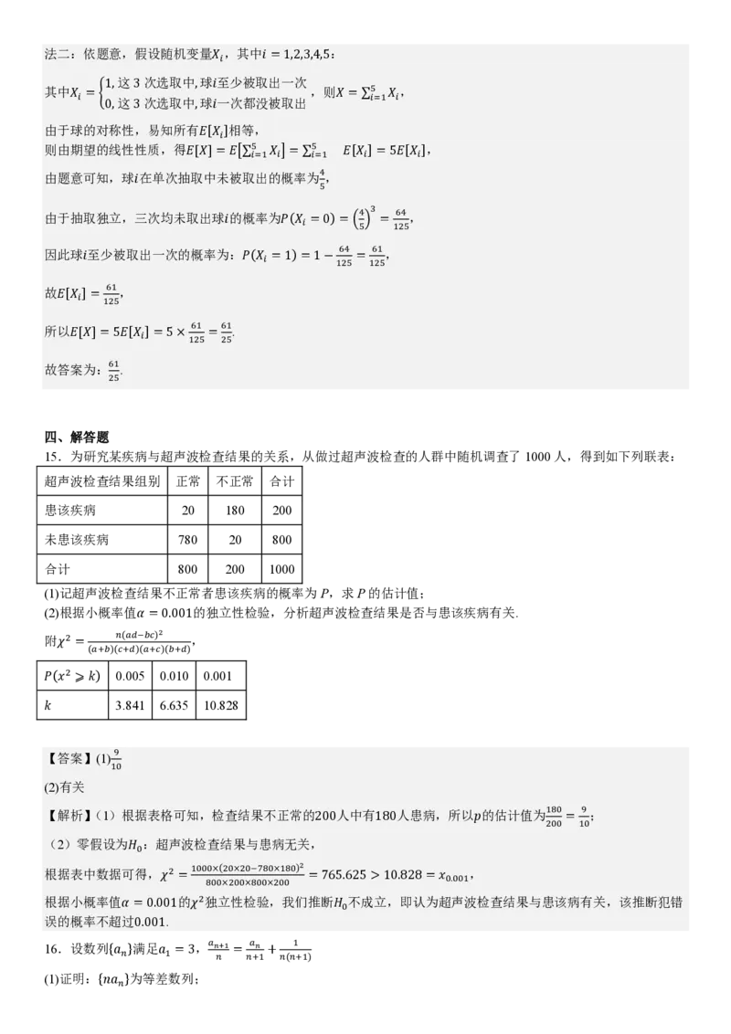 全国一卷数学-答案_1.高考2025全国各省真题+答案_00.2025各省市高考真题及答案（按省份分类）_11、江西卷（9科全）_全国一卷（语数英）_数学