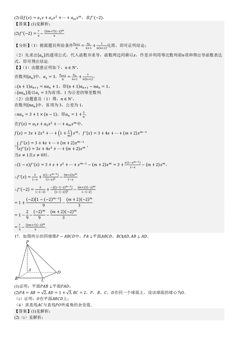全国一卷数学-答案_1.高考2025全国各省真题+答案_00.2025各省市高考真题及答案（按省份分类）_11、江西卷（9科全）_全国一卷（语数英）_数学