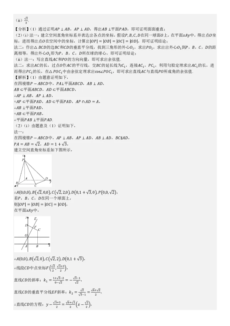 全国一卷数学-答案_1.高考2025全国各省真题+答案_00.2025各省市高考真题及答案（按省份分类）_11、江西卷（9科全）_全国一卷（语数英）_数学