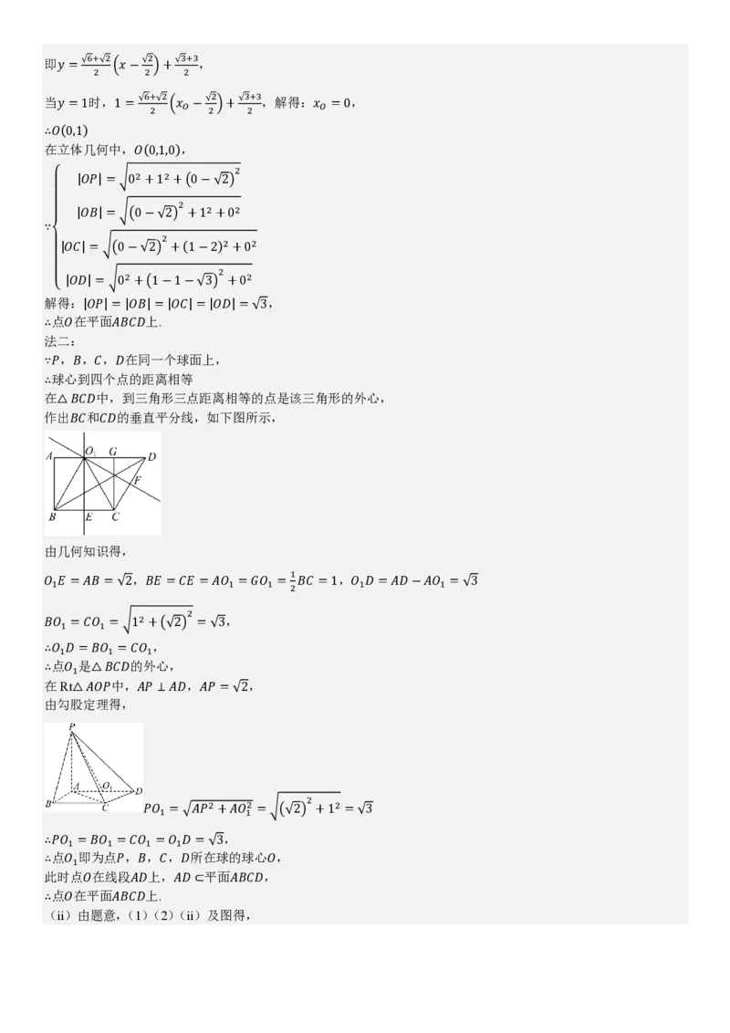 全国一卷数学-答案_1.高考2025全国各省真题+答案_00.2025各省市高考真题及答案（按省份分类）_11、江西卷（9科全）_全国一卷（语数英）_数学