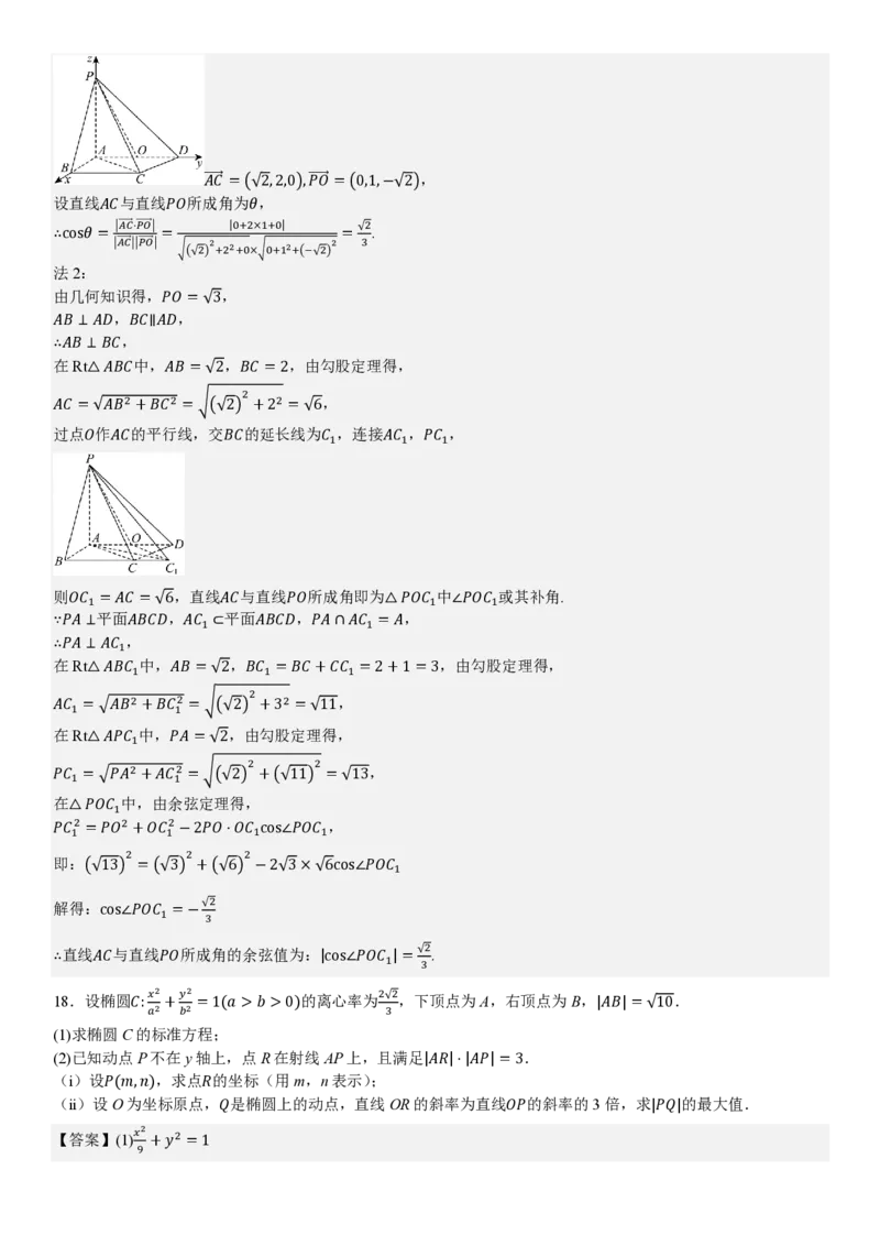 全国一卷数学-答案_1.高考2025全国各省真题+答案_00.2025各省市高考真题及答案（按省份分类）_11、江西卷（9科全）_全国一卷（语数英）_数学