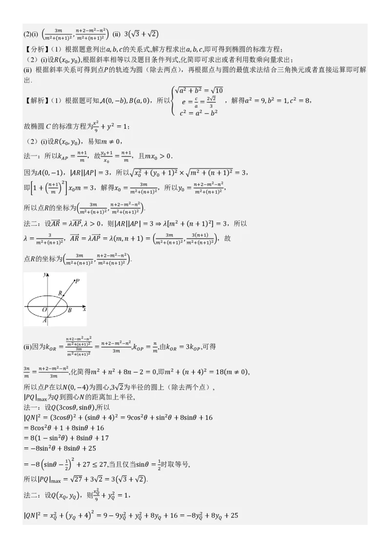 全国一卷数学-答案_1.高考2025全国各省真题+答案_00.2025各省市高考真题及答案（按省份分类）_11、江西卷（9科全）_全国一卷（语数英）_数学