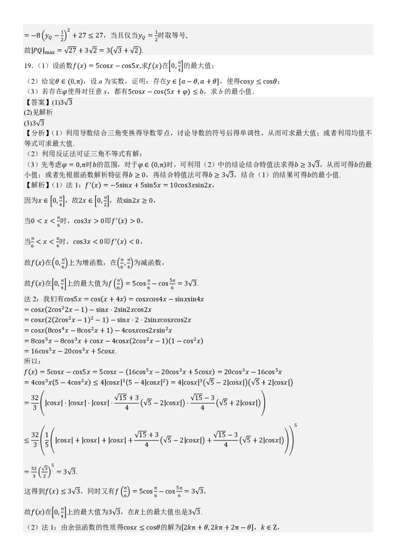 全国一卷数学-答案_1.高考2025全国各省真题+答案_00.2025各省市高考真题及答案（按省份分类）_11、江西卷（9科全）_全国一卷（语数英）_数学