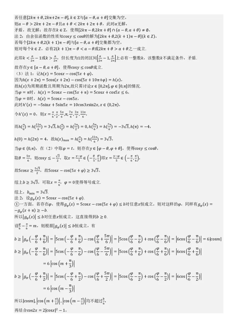 全国一卷数学-答案_1.高考2025全国各省真题+答案_00.2025各省市高考真题及答案（按省份分类）_11、江西卷（9科全）_全国一卷（语数英）_数学