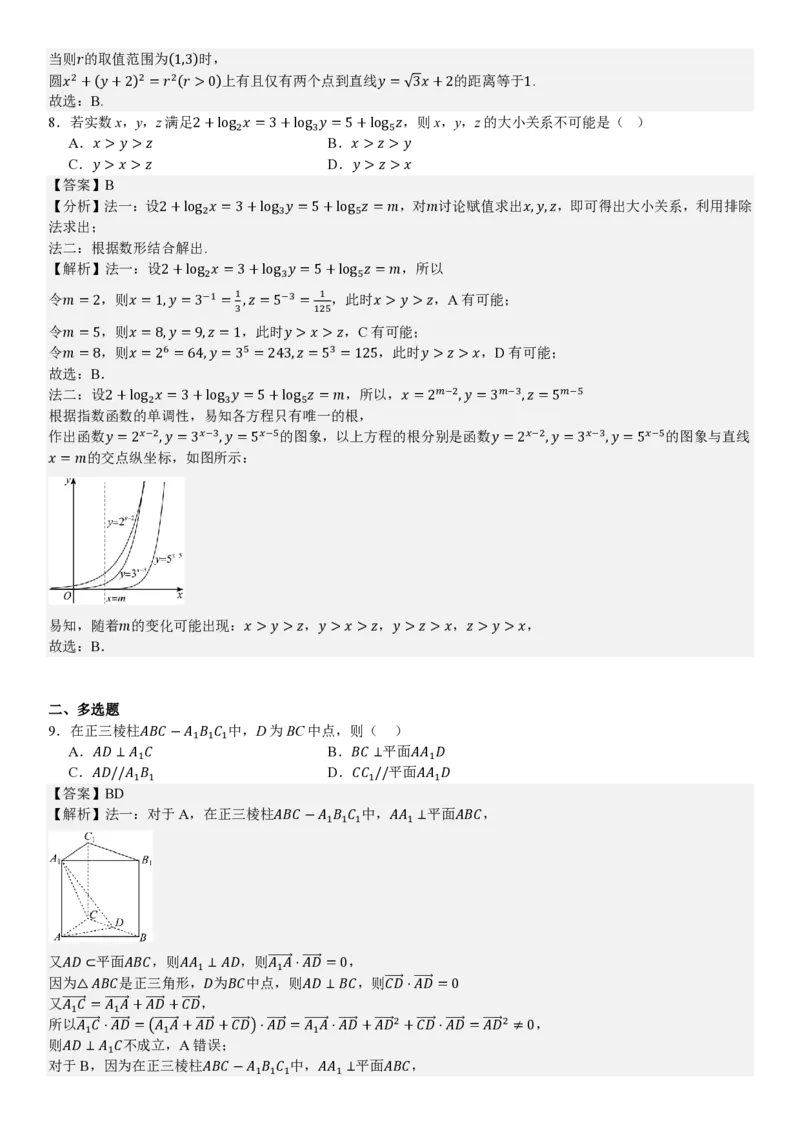 全国一卷数学-答案_1.高考2025全国各省真题+答案_00.2025各省市高考真题及答案（按省份分类）_11、江西卷（9科全）_全国一卷（语数英）_数学