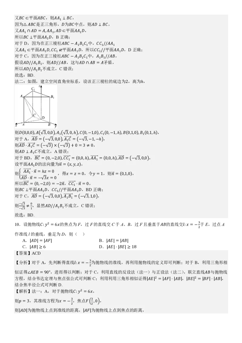 全国一卷数学-答案_1.高考2025全国各省真题+答案_00.2025各省市高考真题及答案（按省份分类）_11、江西卷（9科全）_全国一卷（语数英）_数学