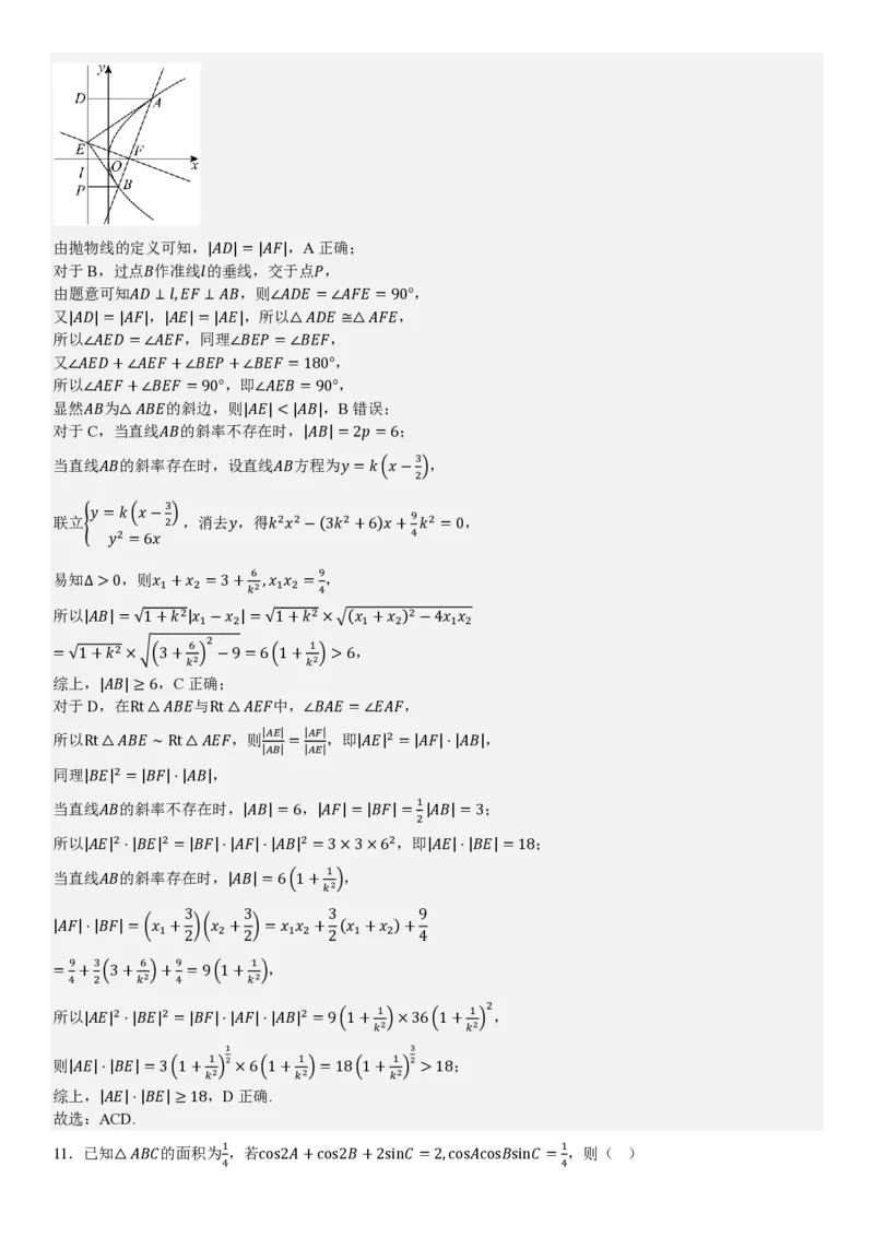 全国一卷数学-答案_1.高考2025全国各省真题+答案_00.2025各省市高考真题及答案（按省份分类）_11、江西卷（9科全）_全国一卷（语数英）_数学