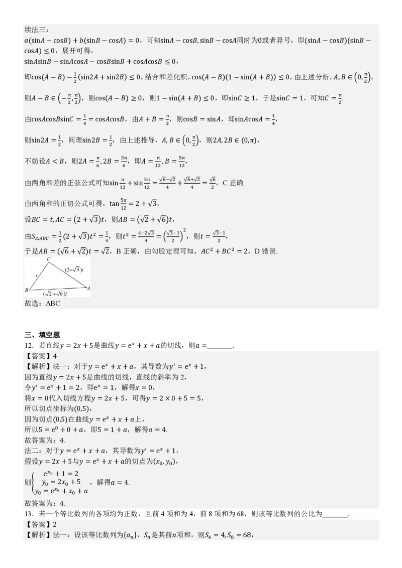 全国一卷数学-答案_1.高考2025全国各省真题+答案_00.2025各省市高考真题及答案（按省份分类）_11、江西卷（9科全）_全国一卷（语数英）_数学
