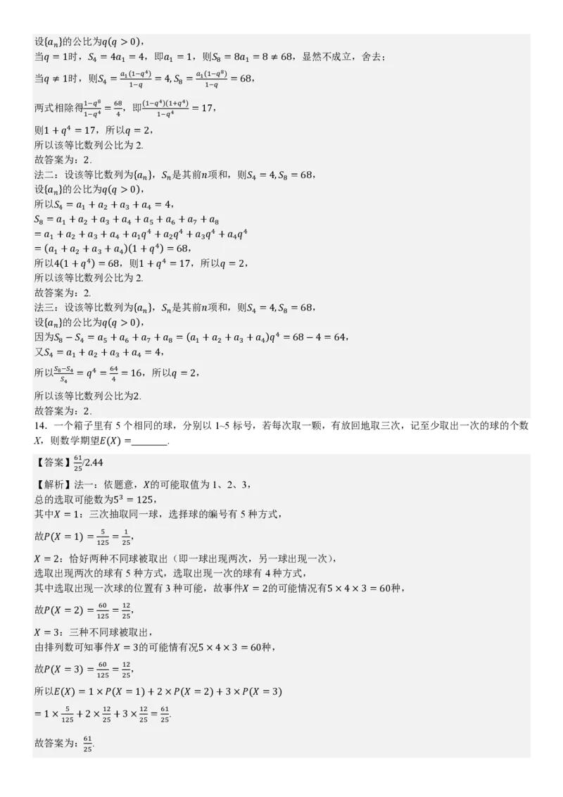 全国一卷数学-答案_1.高考2025全国各省真题+答案_00.2025各省市高考真题及答案（按省份分类）_11、江西卷（9科全）_全国一卷（语数英）_数学