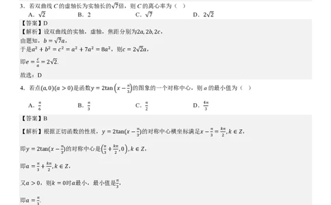 全国一卷数学-答案_1.高考2025全国各省真题+答案_00.2025各省市高考真题及答案（按省份分类）_11、江西卷（9科全）_全国一卷（语数英）_数学