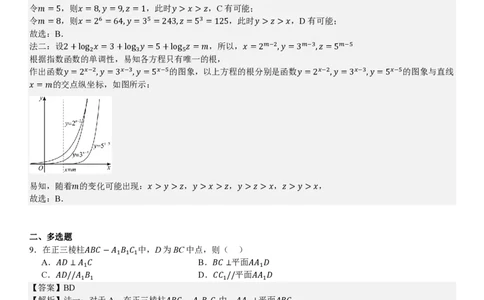 全国一卷数学-答案_1.高考2025全国各省真题+答案_00.2025各省市高考真题及答案（按省份分类）_11、江西卷（9科全）_全国一卷（语数英）_数学