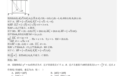 全国一卷数学-答案_1.高考2025全国各省真题+答案_00.2025各省市高考真题及答案（按省份分类）_11、江西卷（9科全）_全国一卷（语数英）_数学