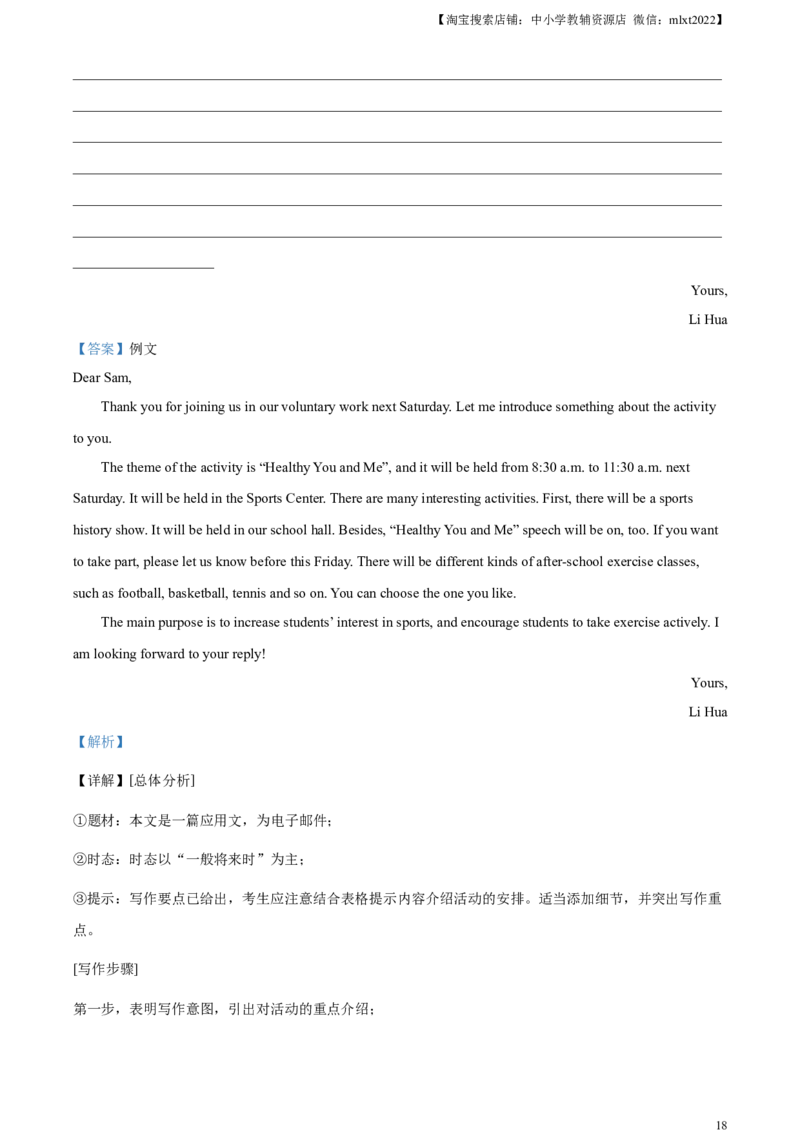 精品解析：2023年广东省广州市中考英语真题（解析版）_中考真题_3.英语中考真题2015-2024年_2023中考英语真题7.20_精品解析：2023年广东省广州市中考英语真题