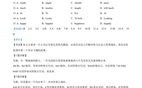 精品解析：2023年广东省广州市中考英语真题（解析版）_中考真题_3.英语中考真题2015-2024年_2023中考英语真题7.20_精品解析：2023年广东省广州市中考英语真题