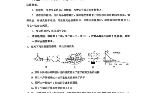 福建省厦门市2024-2025学年高二下学期期末质量检测物理试卷_2025年7月_250711福建省厦门市2024-2025学年高二下学期期末质量检测（全科）