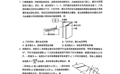 福建省厦门市2024-2025学年高二下学期期末质量检测物理试卷_2025年7月_250711福建省厦门市2024-2025学年高二下学期期末质量检测（全科）