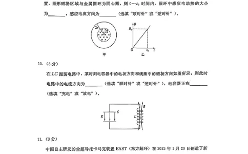福建省厦门市2024-2025学年高二下学期期末质量检测物理试卷_2025年7月_250711福建省厦门市2024-2025学年高二下学期期末质量检测（全科）