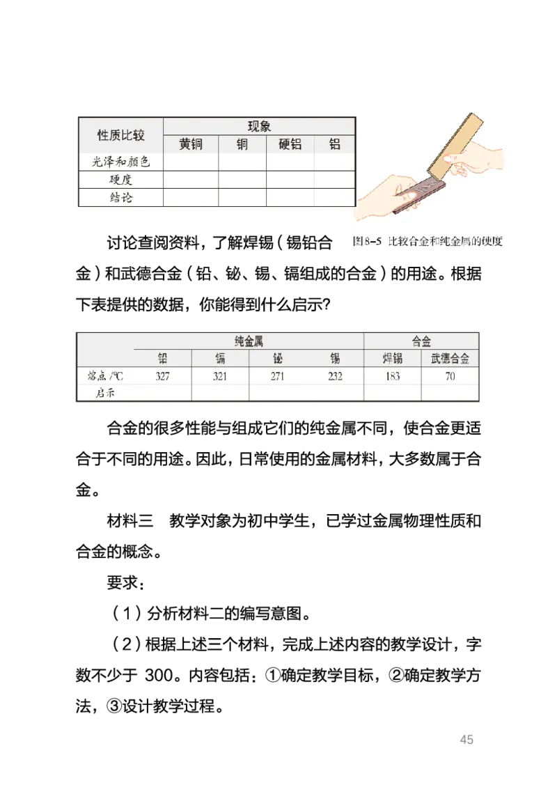 考前必背｜初中教资《化学》最全考点背诵笔记与模版，一遍上岸_4-教培资料-26年最新资料-同步更新_初中高中教资_03科三专项（进去保存报考的学科即可）