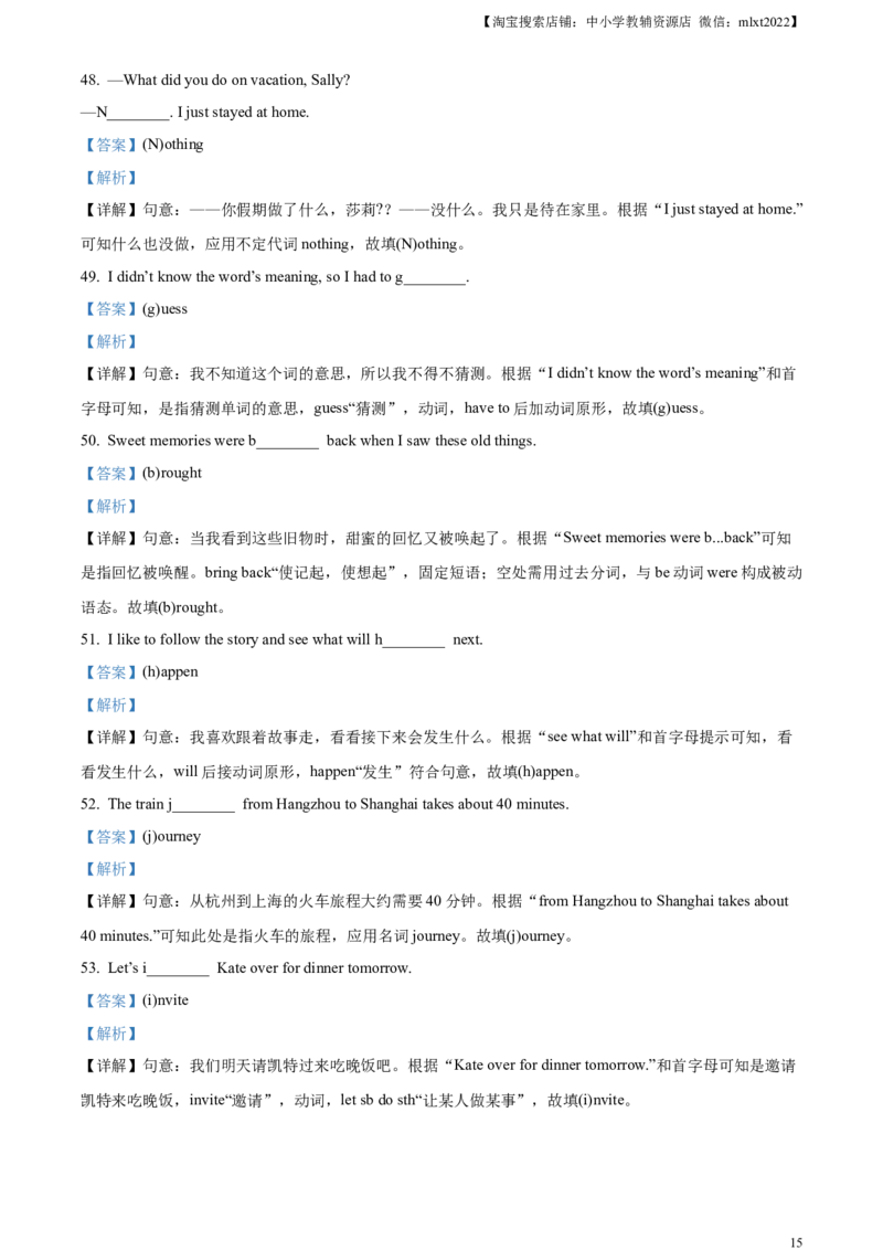 精品解析：2023年浙江省杭州市中考英语真题（解析版）_中考真题_3.英语中考真题2015-2024年_2023中考英语真题7.20