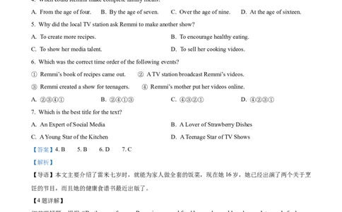 精品解析：2023年浙江省杭州市中考英语真题（解析版）_中考真题_3.英语中考真题2015-2024年_2023中考英语真题7.20
