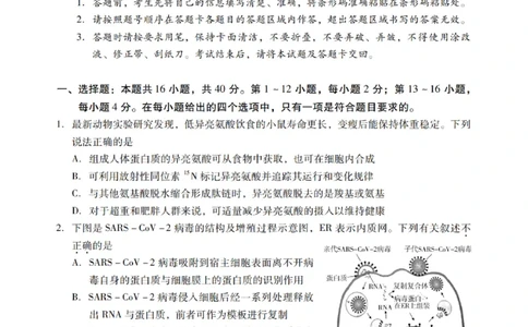 广东省揭阳市汕尾市2024届高三上学期1月期末考试生物_2024届广东省揭阳市汕尾市高三上学期1月期末考试