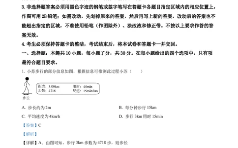 精品解析：2022年广东省广州市中考物理试题（解析版）_中考真题_4.物理中考真题2015-2024年_2022中考物理真题128份14