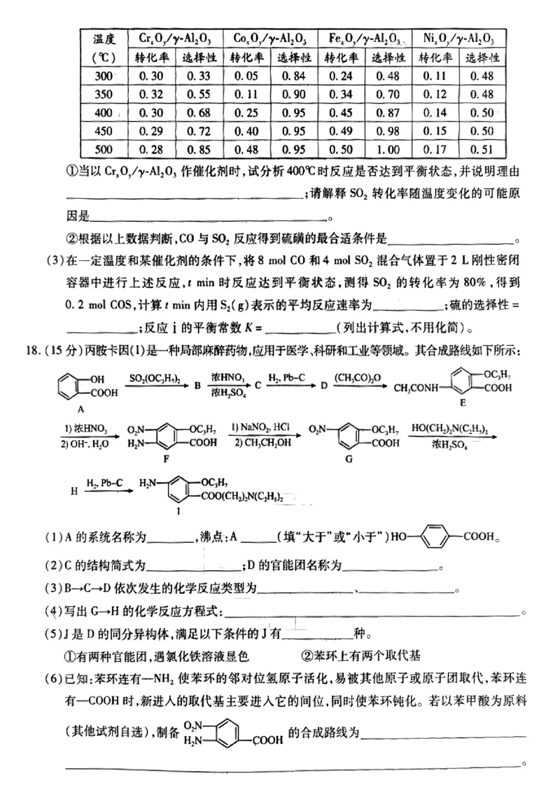 小渔化学试题(1)_2024届琢名小渔河北省高三年级质量监测考试_琢名小渔河北省2024届高三年级质量监测考试化学