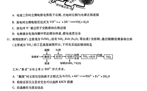 小渔化学试题(1)_2024届琢名小渔河北省高三年级质量监测考试_琢名小渔河北省2024届高三年级质量监测考试化学