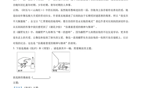 精品解析：2022年江苏省常州市中考语文真题（解析版）_中考真题_1.语文中考真题2015-2024年_2022中考语文真题145份20