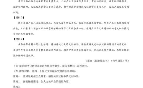 精品解析：2022年江苏省常州市中考语文真题（解析版）_中考真题_1.语文中考真题2015-2024年_2022中考语文真题145份20