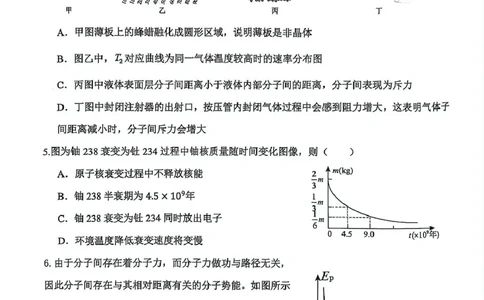 辽宁省锦州市某校2024-2025学年高二下学期第二次月考物理试卷（图片版）_2025年6月_250622辽宁省锦州市某校2024-2025学年高二下学期第二次月考