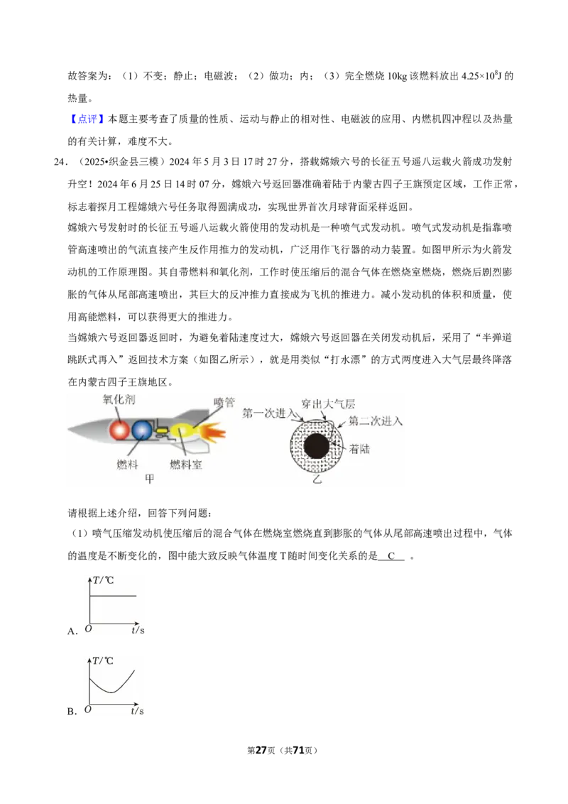 2026年中考物理常考考点专题之电磁波及其应用_162026年中考七科常考考点专题资料_004中考物理常考考点专题