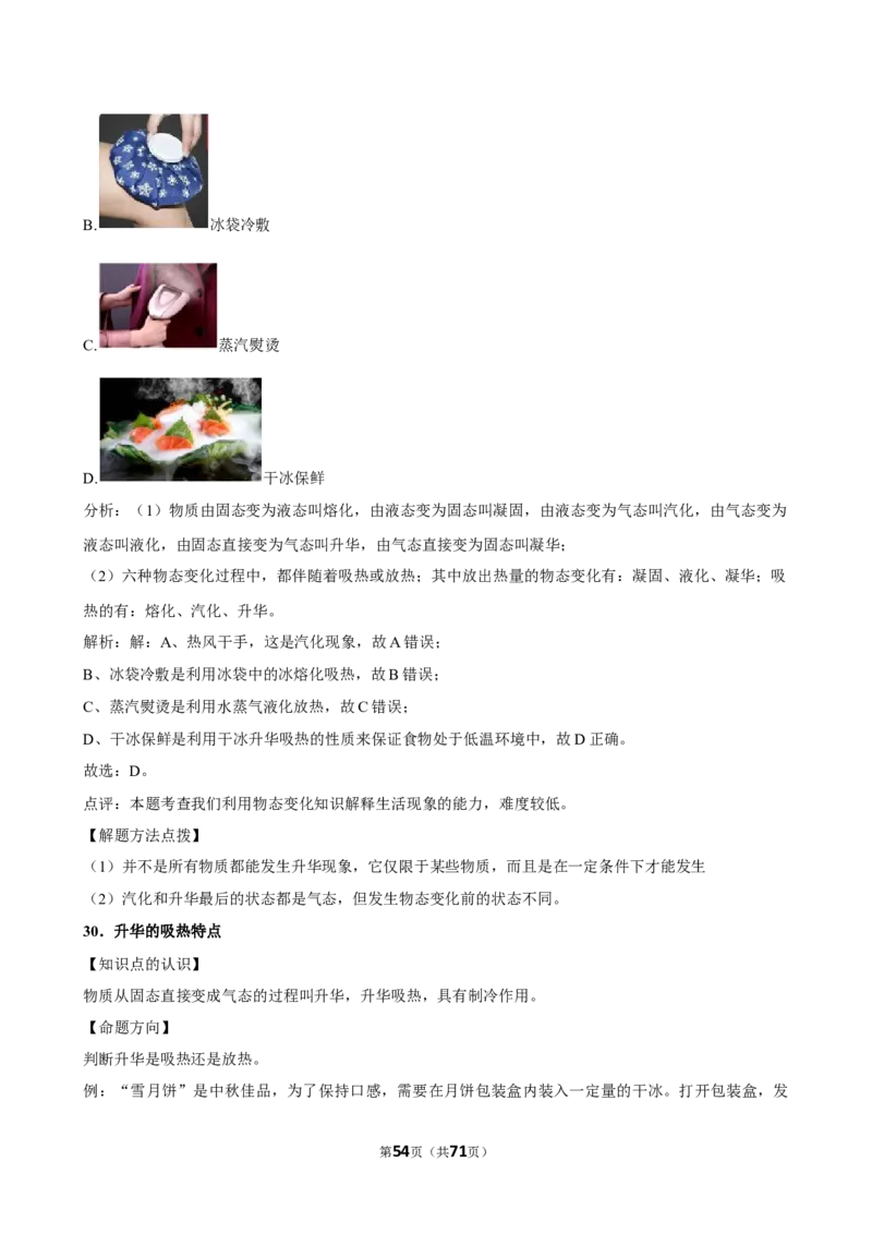 2026年中考物理常考考点专题之电磁波及其应用_162026年中考七科常考考点专题资料_004中考物理常考考点专题