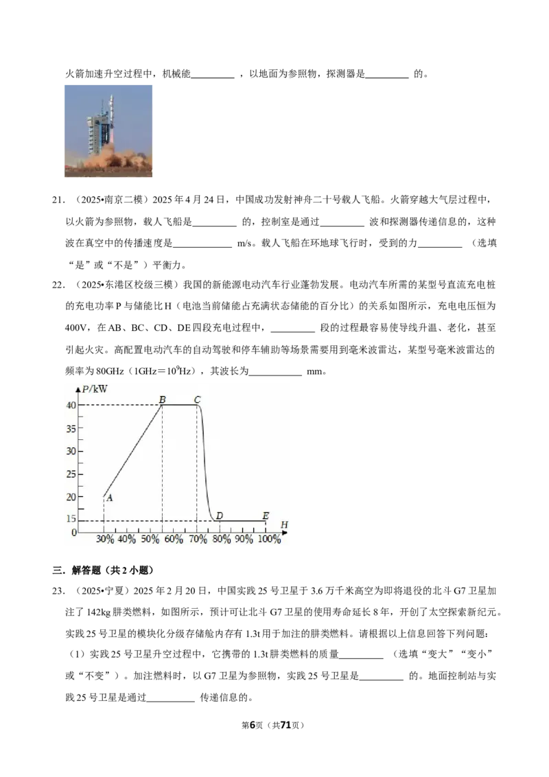2026年中考物理常考考点专题之电磁波及其应用_162026年中考七科常考考点专题资料_004中考物理常考考点专题