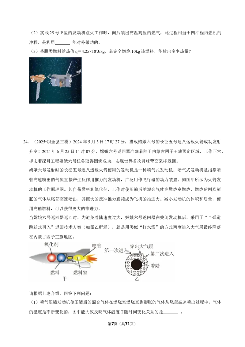 2026年中考物理常考考点专题之电磁波及其应用_162026年中考七科常考考点专题资料_004中考物理常考考点专题