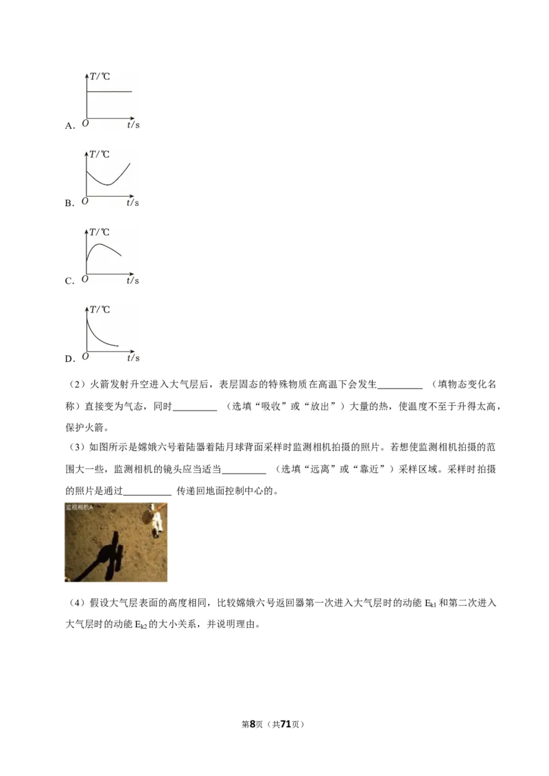 2026年中考物理常考考点专题之电磁波及其应用_162026年中考七科常考考点专题资料_004中考物理常考考点专题