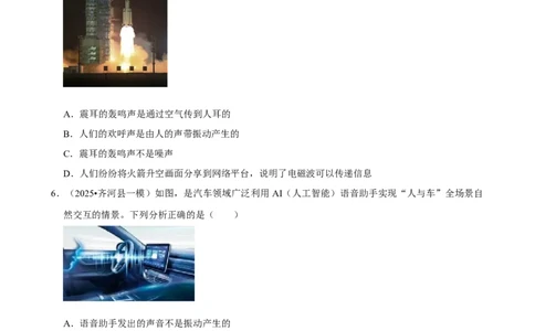 2026年中考物理常考考点专题之电磁波及其应用_162026年中考七科常考考点专题资料_004中考物理常考考点专题